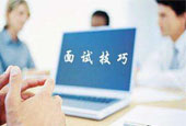银行面试中自我介绍有哪些禁忌